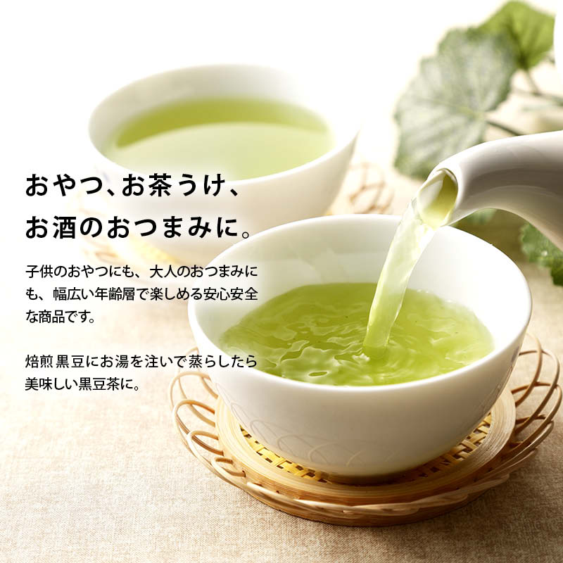 国産 煎り黒豆 100g 無添加 無油 茶菓子 レシチン 送料無料 イソフラボン 大豆プロティン 炒り黒豆 黒大豆 大豆 北海道産 無着色  ポイント消化 サポニン 健康食品 無塩 黒豆茶 自然食品 焙煎黒大豆 野菜・きのこ