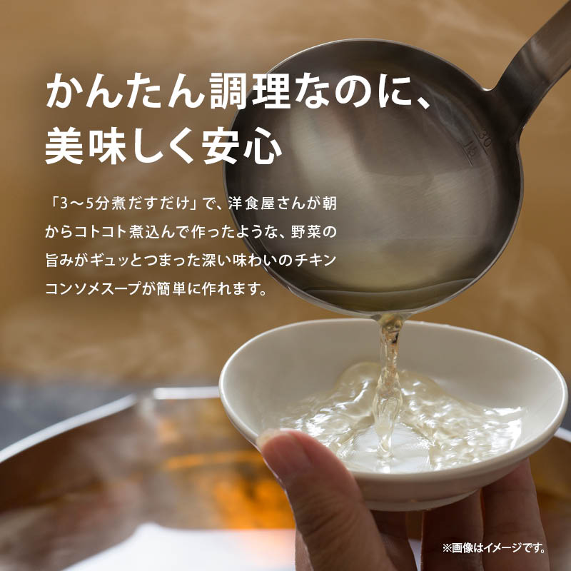 【セール限定 10%OFFクーポン有】前田家 完全無添加 チキンコンソメ 粉末タイプ 国産原料のみ 特許製法 料理のベーススープ 離乳食としても 無塩 化学調味料 酵母エキス グルテンフリー 醤油不使用 MAEDAYA 1000円ポッキリ 送料無料