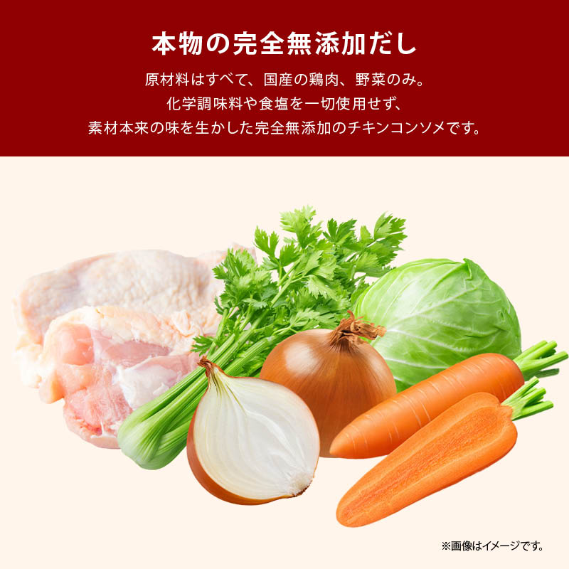 【セール限定 10%OFFクーポン有】前田家 完全無添加 チキンコンソメ 粉末タイプ 国産原料のみ 特許製法 料理のベーススープ 離乳食としても 無塩 化学調味料 酵母エキス グルテンフリー 醤油不使用 MAEDAYA 1000円ポッキリ 送料無料