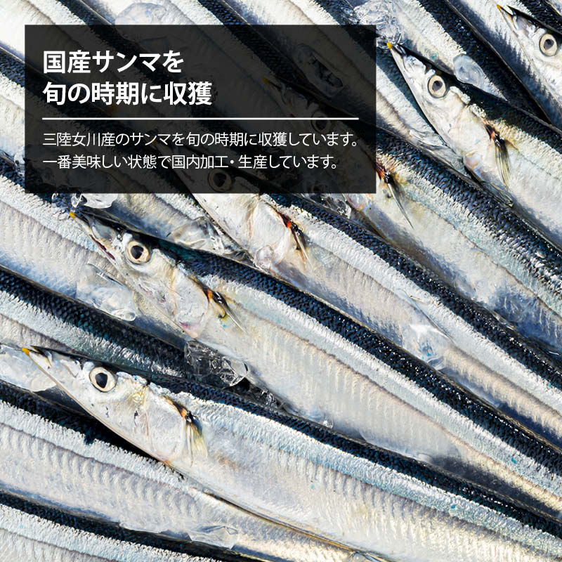 送料無料 国産 さんまの煮付け 30パック 三陸女川産 サンマ 秋刀魚 国内加工 保存料 化学調味料 不使用 青魚 温めるだけ 骨まで柔らか 便利 レトルト 常温保存 家庭用 業務用 買い回り 買いまわり Kanal9tv Com 送料無料 国産 さんまの煮付け 30パック 三陸女川産 サンマ 秋刀魚 国内加工 保存料 化学調味料 不使用 青魚 温めるだけ 骨まで柔らか 便利 レトルト 常温保存 家庭用 業務用 買い回り 買いまわり Kanal9tv Com