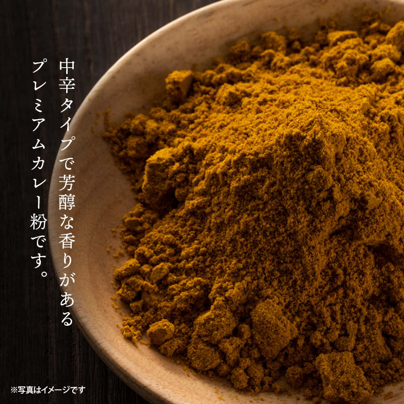 前田家 至極の芳醇 カレー粉 粉末 カレーパウダー スパイス コリアンダー ターメリック クミン 黒こしょう 赤唐辛子 カルダモン ミックススパイス 本格カレー カレールー 香辛料 調味料 お徳用 送料無料 熱中症対策 屋外 作業 熱中症 熱中症グッズ
