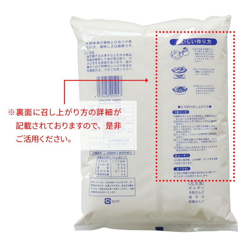 伊福 の かしわ餅 もち粉 特上品 30kg もちとり粉 昔ながらの杵つき 餅粉 白玉 大福 家庭用 草もち おしるこ お汁粉 かしわ餅 みたらし 団子 だんご汁 もちとり粉 お徳用 家庭用 業務用 Maedaya 前田家定番 昔ながらの美味しい 伊福の餅粉 伊福 の かしわ餅 もち粉 特上品 30kg もちとり粉 昔ながらの杵つき 餅粉 白玉 大福 家庭用 草もち おしるこ お汁粉 かしわ餅 みたらし 団子 だんご汁 もちとり粉 お徳用 家庭用 業務用 Maedaya 前田家定番 昔ながらの美味しい 伊福の餅粉