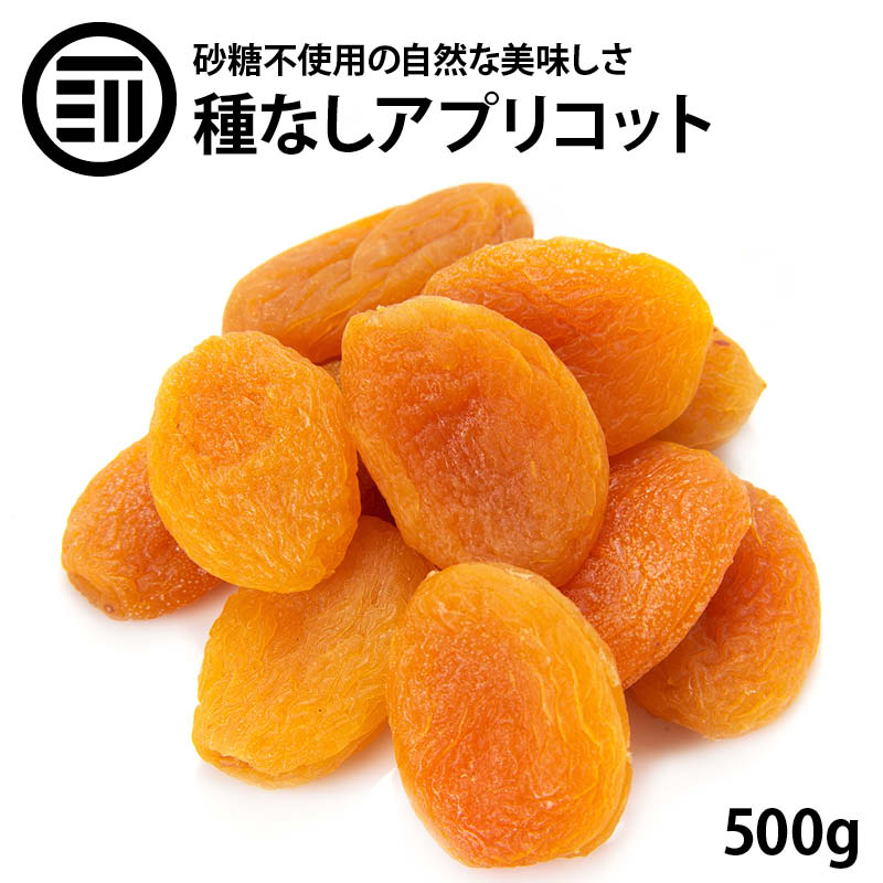 一部予約販売中】 あんずの種 900g vakancja.pl