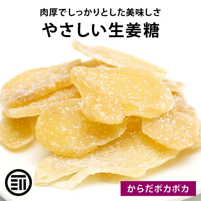 楽天市場】【セール限定 10％OFFクーポン有】前田家 昔ながらの 生姜糖