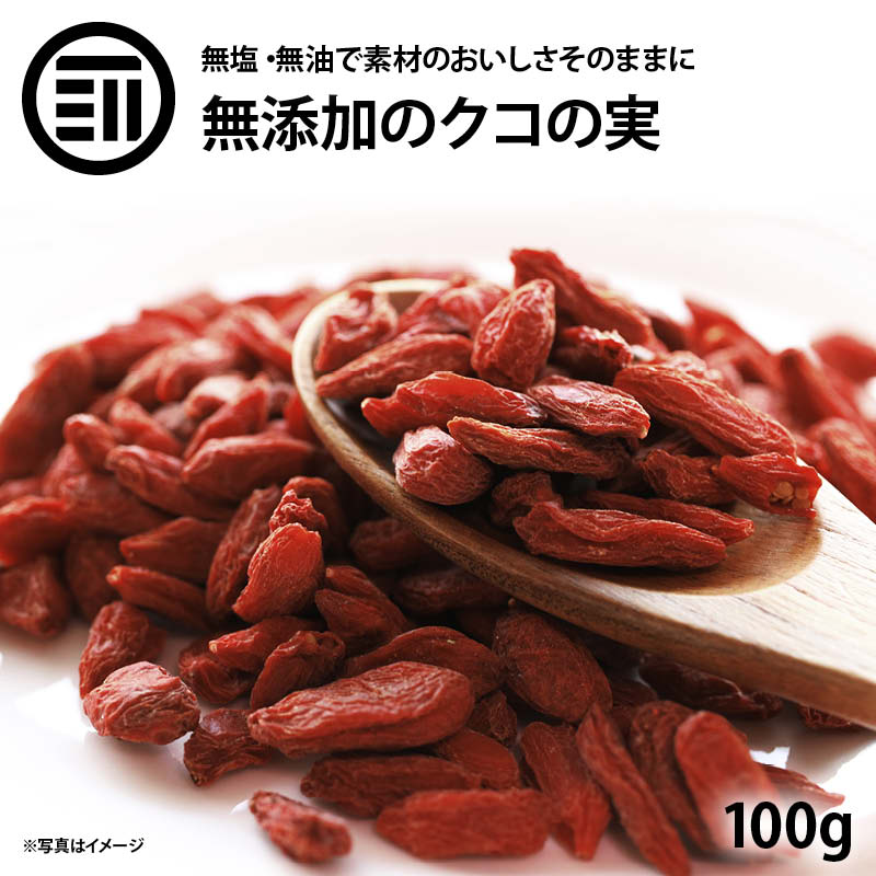 楽天市場】送料無料 プレミアム なつめ 胡桃 200g 完熟 ナツメ 棗 生くるみ クルミ ドライフルーツ 無添加 砂糖不使用 無農薬栽培 優良品種  健康 美人 お徳用 家庭用 業務用 買い回り 買回り 送料無料 : MAEDAYA 前田家