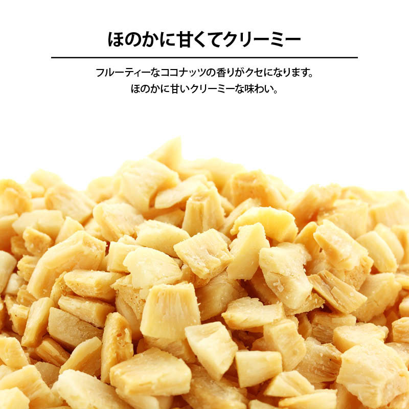 【クーポン使用で10%OFF】【送料無料】焼きココナッツ150g無添加南国の美容フルーツココナッツ果物サプリメント中鎖脂肪酸ビタミンB1B6食物繊維葉酸おやつおつまみポイント消化RichLife