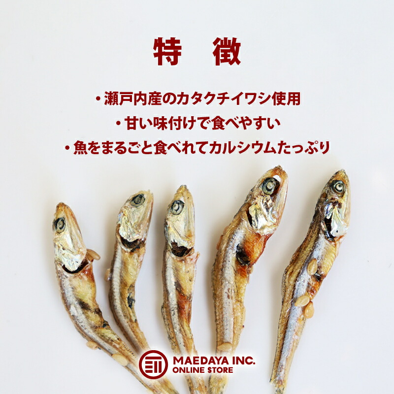 【送料無料】おつまみおやつ国産やみつきまるごと小魚300gお徳用業務用珍味瀬戸内産カタクチイワシ使用ビールお酒ワインウィスキーなどポイント消化買い回り
