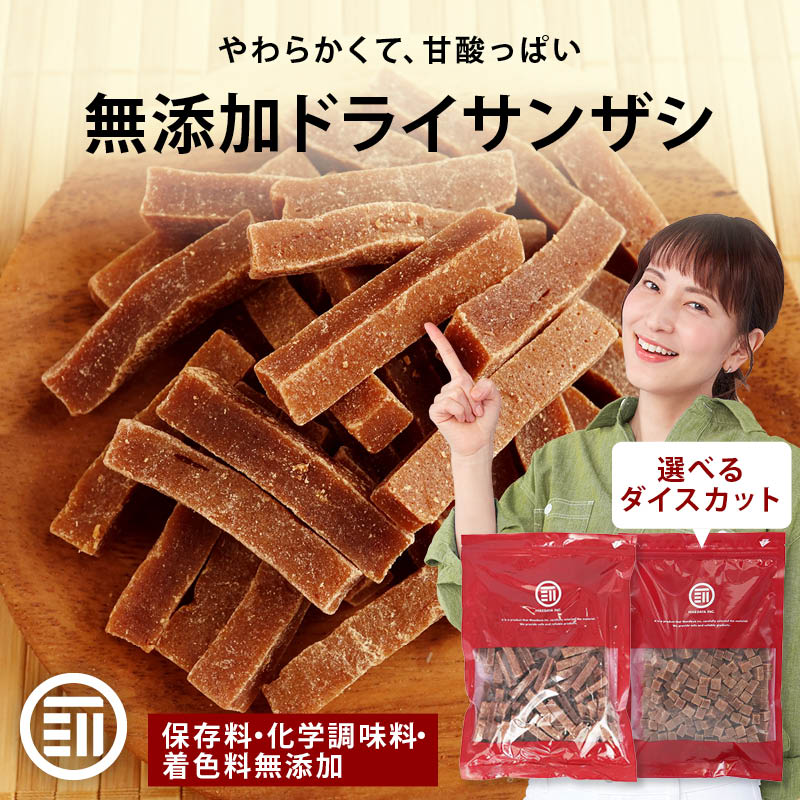 楽天市場】前田家 無添加 サンザシ 無着色 お徳用 ドライ さんざし