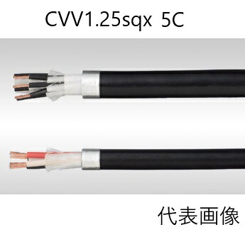 即日送りとどける CVV1.25sqx5C （1ｍ～100ｍ） CVV1.25sq-5c CVV1.25x5 フジクラ HST 電話線 有線テレビ CVV1.25sqx5心 CVV1.25sqx5芯