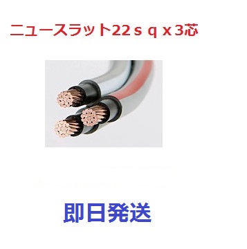 楽天市場】ＣＶケーブル 電線 CV22sq×3芯 (22mm 3c) 住電日立 フジクラ