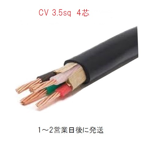 【楽天市場】ＣＶケーブル 3.5sq×4芯 (3.5mm 4c) 住電日立 電線