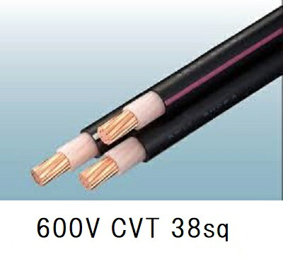 １００ｍ 即日送りとどける CVT38SQx3C 600V ＣＶＴ有線テレビ cvt 38sq×3芯 (38粍 3c)  製造会社お任せ