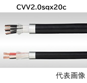 即日送りとどける CVV2sqx20C （1ｍ～100ｍ） CVV2sq-20c CVV2x20 フジクラ HST 電話線 有線テレビ CVV2sqx20心 CVV2sqx20芯 CVV2.0sqx20c CVV2.0sqx20心 CVV2.0sqx20芯