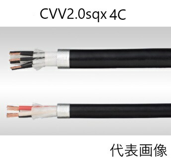 即日送りとどける CVV2sqx4C （1ｍ～100ｍ） CVV2sq-4c CVV2x4 フジクラ HST 電話線 有線テレビ CVV2sqx4心 CVV2sqx4芯 CVV2.0sqx4c CVV2.0sqx4心 CVV2.0sqx4芯