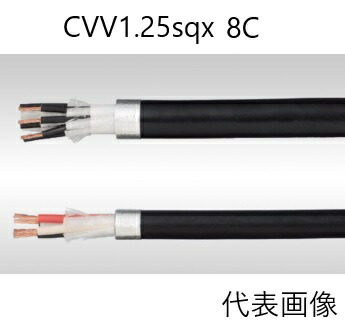 即日送りとどける CVV1.25sqx8C （1ｍ～100ｍ） CVV1.25sq-8c CVV1.25x8 フジクラ HST 電話線 有線テレビ CVV1.25sqx8心 CVV1.25sqx8芯