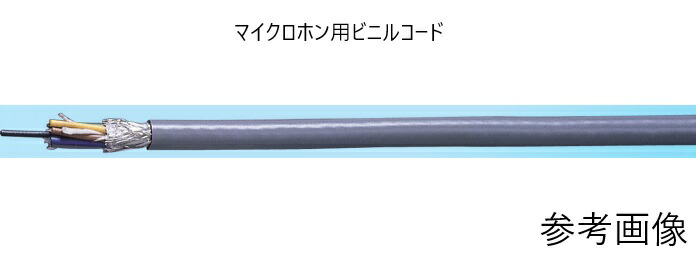 MVVS 0.5SQx2C 100m巻 冨士電話線 マイク用ビニルコード MVVS0.5SQ×2心 マイク用吊りひも