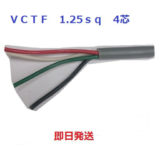 VCTF 4c×0.75 100m 新品未開封　① VCTF 4 x 0.75SQ ビニルキャブタイヤコード 100m巻 灰色 / 電線