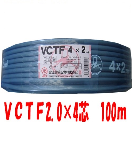 【楽天市場】即日発送 VCTF 2sq×4芯 100ｍ キャブタイヤケーブル