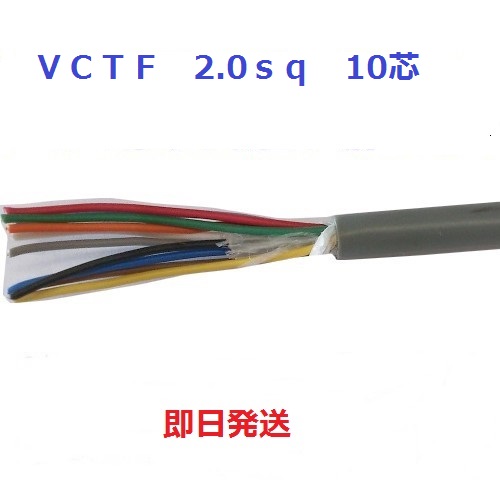 楽天市場】即日発送 600V CVTケーブル cvt 8sq×3芯 (8mm 3c