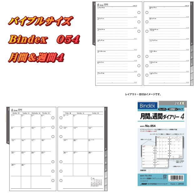 楽天市場】システム手帳 リフィル 2023年 バイブルサイズ B6 週間ダイアリー6 レフィル バインデックス 016 : 文具マーケット 楽天市場店