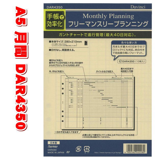 楽天市場】システム手帳 A5 リフィル フリーダイアリー 月間