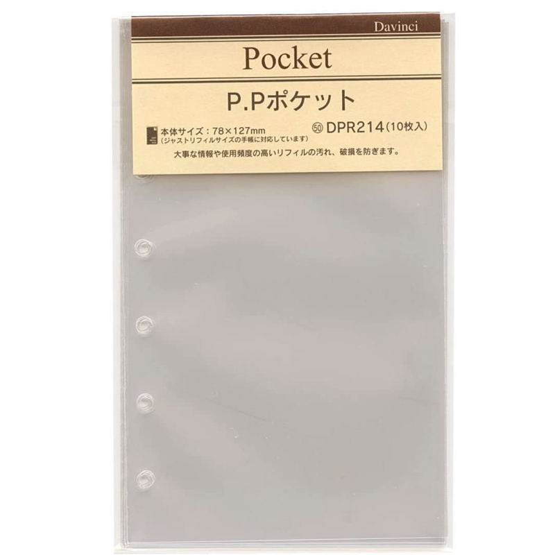 楽天市場】システム手帳 リフィル ミニ6穴 ダヴィンチ DPR152 フリー