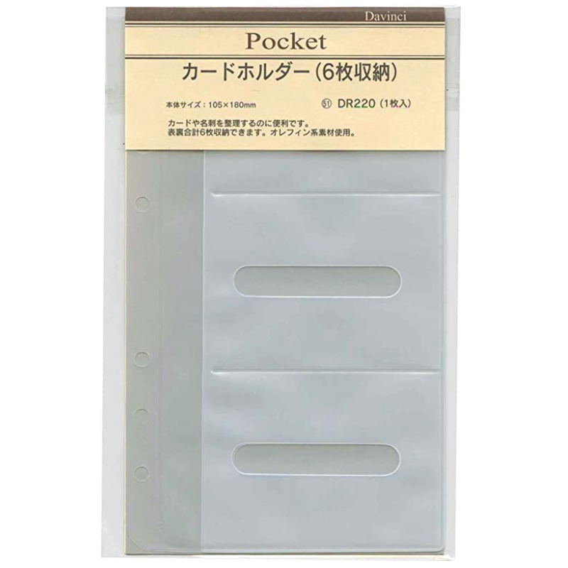 楽天市場】システム手帳 リフィル バイブル 6穴 ファスナーポケット B6