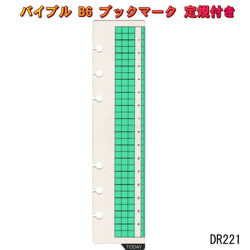 紀織ページ Amazon.co.jp: TSUKURIRO ミニ6 プラスチック インデックス 6穴