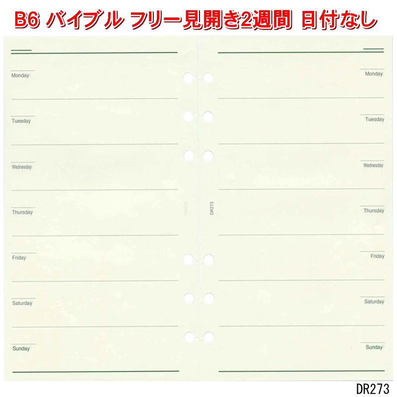 楽天市場】システム手帳 リフィル ミニ6穴 フリーウィクリー