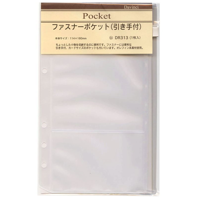 楽天市場】システム手帳 リフィル バイブル 6穴 ファスナーポケット B6