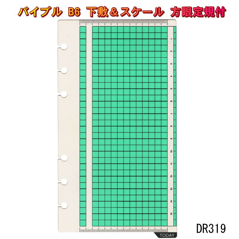 楽天市場】バイブルサイズ システム手帳 リフィル ページファインダー