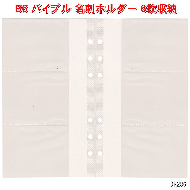 売り出し人気商品 C COMPANY システム手帳 RECTバイブル（Ｂ６）サイズ メンズ