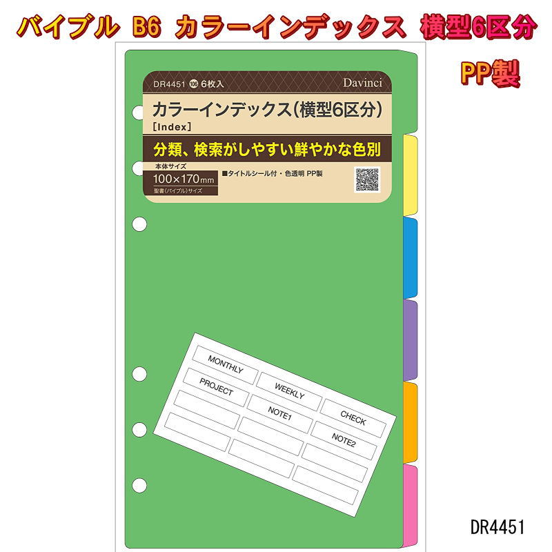 楽天市場】【楽天1位】システム手帳 バイブル リフィル ケイ 楽天市場】【楽天1位】システム手帳 バイブル リフィル ケイ