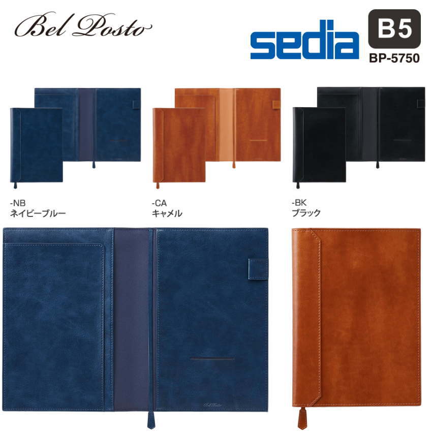 楽天市場】ノートカバー A5 2冊収納 セキセイ ベルポスト BP-5751