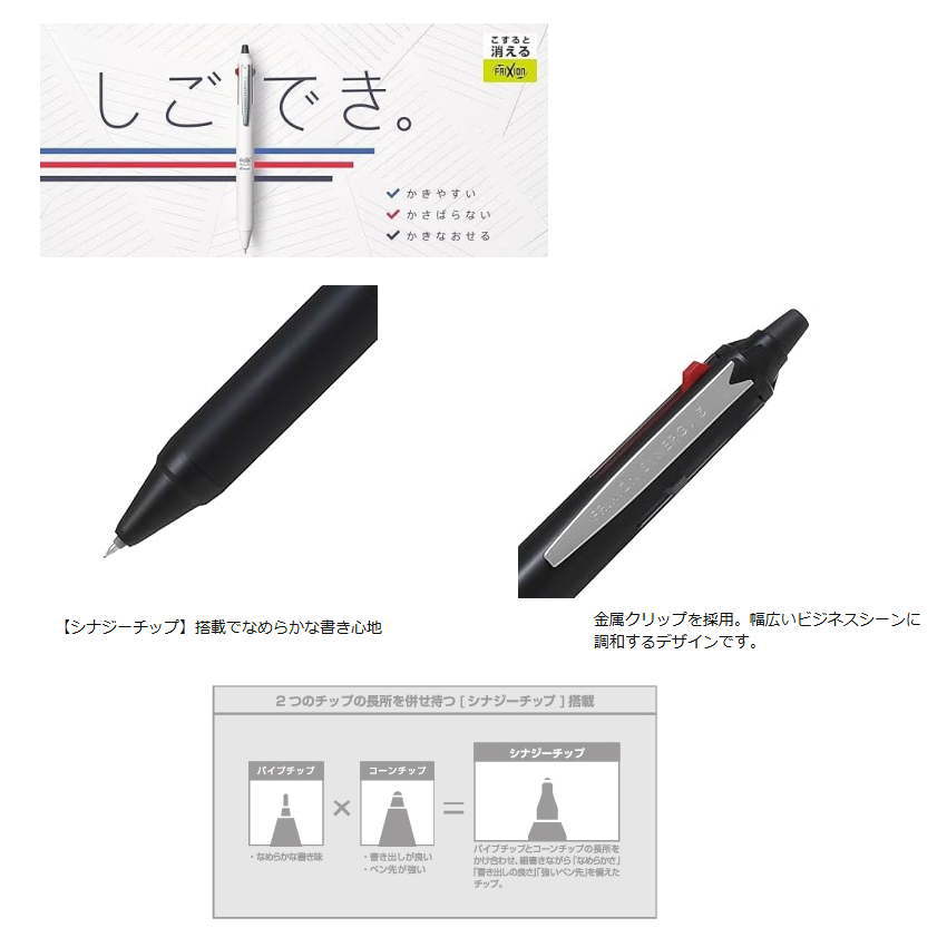 Pilot Frixion Synergy 3 3-Colour Ballpoint Pen 0.4 (5 colours)