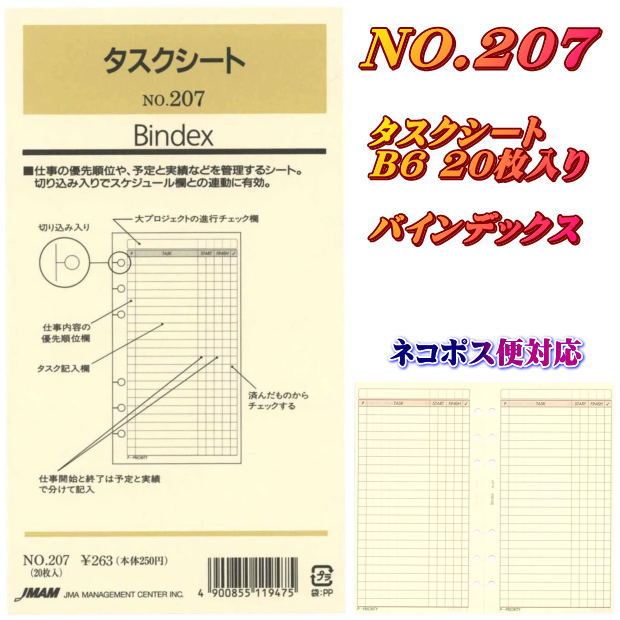 楽天市場】システム手帳 リフィル 集計用紙 バイブル B6 聖書サイズ