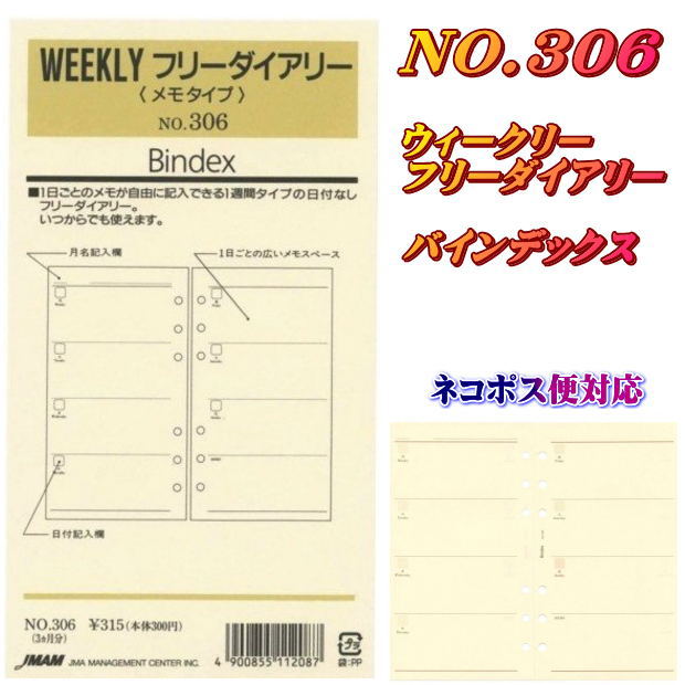 楽天市場】【楽天1位】システム手帳 バイブル リフィル B6 聖書