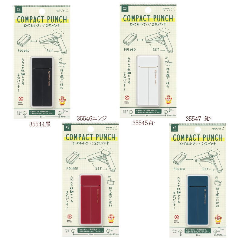 楽天市場】ミドリ 穴あけパンチ XS コンパクトパンチ 小さい2穴パンチ