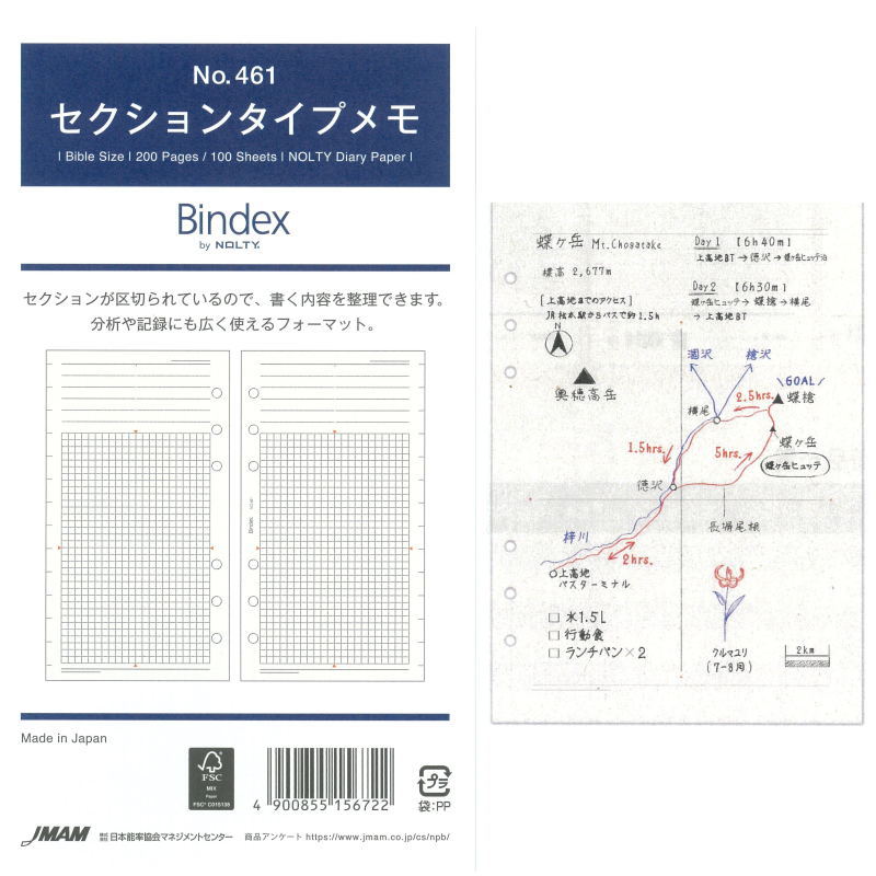 楽天市場】システム手帳 リフィル 集計用紙 バイブル B6 聖書サイズ