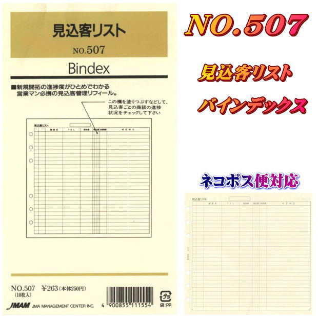 楽天市場】システム手帳 リフィル 集計用紙 バイブル B6 聖書サイズ