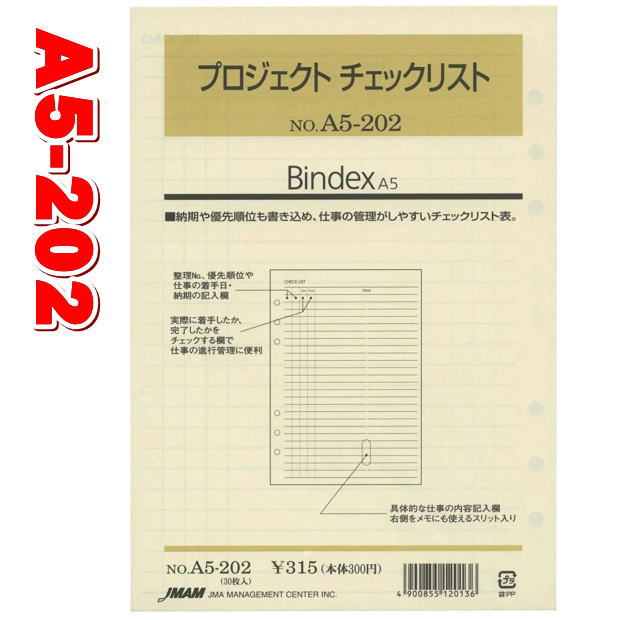 楽天市場】システム手帳リフィル 2023年 A5サイズ 6穴 年間カレンダー デスク ビジネス レフィル バインデックス A6-061 :  文具マーケット 楽天市場店