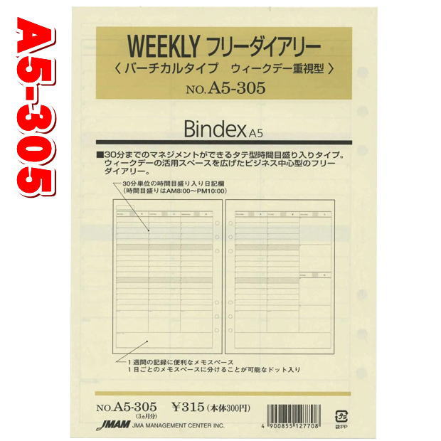 楽天市場】システム手帳 リフィル 2023年 バイブルサイズ B6 週間ダイアリー6 レフィル バインデックス 016 : 文具マーケット 楽天市場店