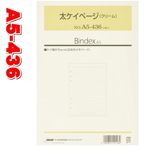 けいけいページ Amazon.co.jp: [KingHappy] インデックスシート (6穴/A5orA6