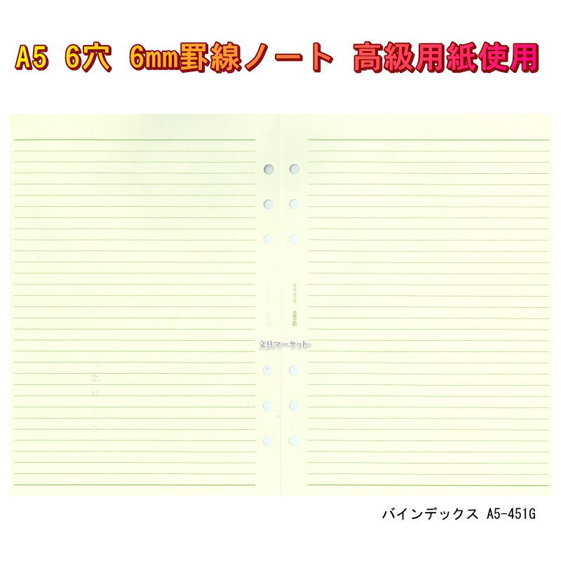 当季大流行 日本能率協会 システム手帳 リフィル 太ケイページ ホワイト A5サイズ A5-437 バインデックス bindex リフィール 