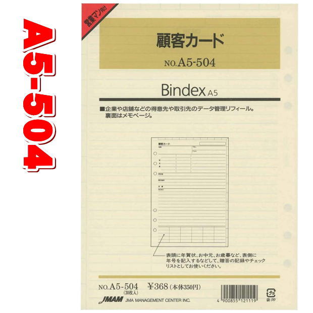 楽天市場】システム手帳 リフィル A5 会議録 議事録 デスクサイズ 6穴
