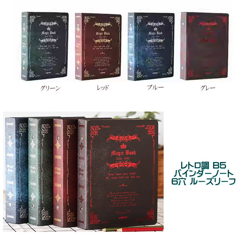 楽天市場】バインダーノート ルーズリーフ B5サイズ 合皮製 Bros