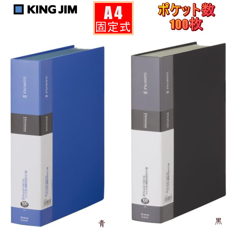 楽天市場】バインダーファイル A4 30穴 クリヤーブック 増やせる