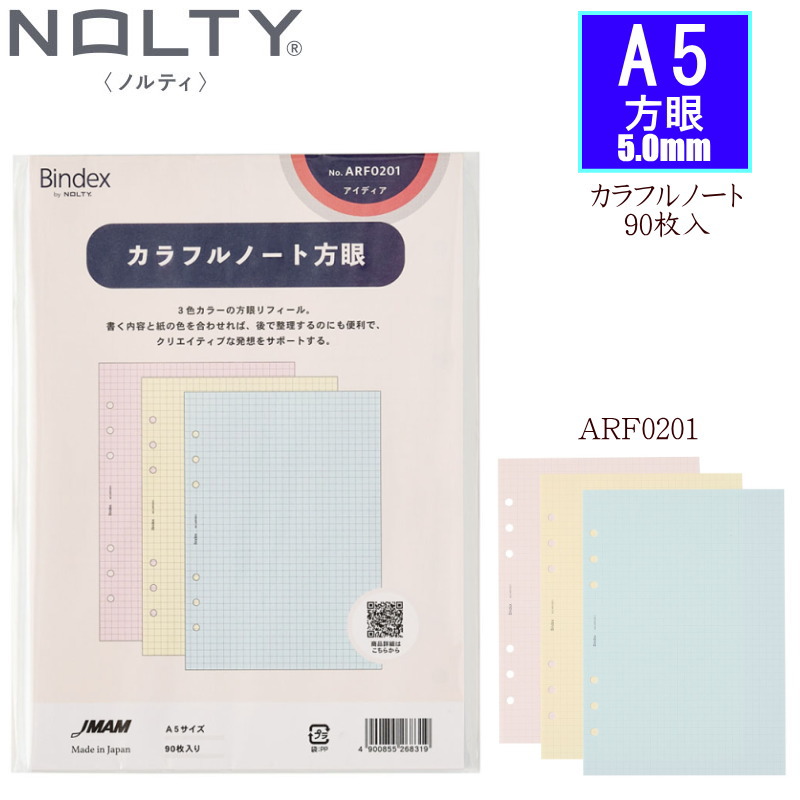 楽天市場】システム手帳 リフィル A5 メモ 無地 100枚 524-507