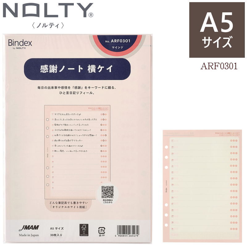 楽天市場】マンダラチャート システム手帳 リフィル 9分割フレーム