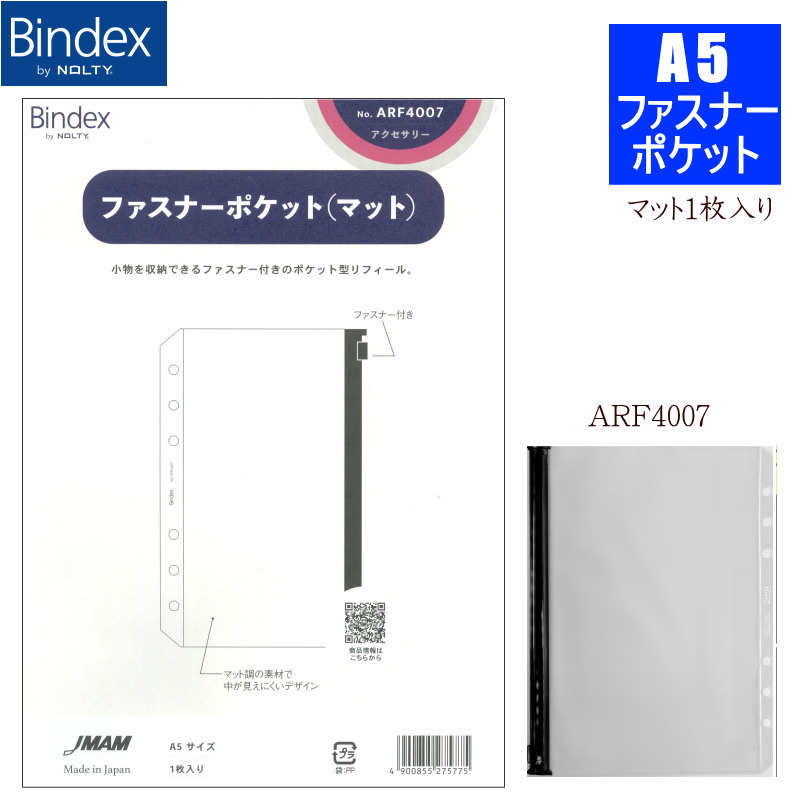 楽天市場】システム手帳 リフィル A5 メモ 無地 100枚 524-507